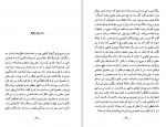 دانلود پی دی اف کتاب سوگ مادر شاهرخ مسکوب 126 صفحه PDF-1