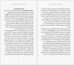 دانلود پی دی اف کتاب شب دوازدهم ویلیام شکسپیر 172 صفحه PDF-1