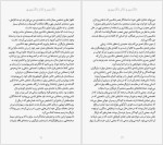 دانلود پی دی اف کتاب شب دوازدهم ویلیام شکسپیر 172 صفحه PDF-1