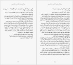 دانلود پی دی اف کتاب شب دوازدهم ویلیام شکسپیر 172 صفحه PDF-1