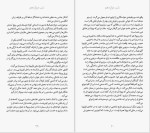 دانلود پی دی اف کتاب شب دوازدهم ویلیام شکسپیر 172 صفحه PDF-1