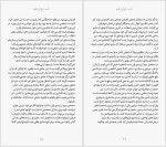 دانلود پی دی اف کتاب شب دوازدهم ویلیام شکسپیر 172 صفحه PDF-1