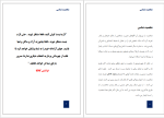 دانلود پی دی اف کتاب شخصیت شناسی جرالد متیوز 31 صفحه PDF-1