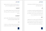 دانلود پی دی اف کتاب شخصیت شناسی جرالد متیوز 31 صفحه PDF-1