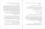 دانلود پی دی اف کتاب شهر آشوب مریم جعفری 551 صفحه PDF-1