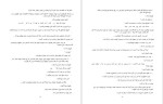 دانلود پی دی اف کتاب شهر آشوب مریم جعفری 551 صفحه PDF-1