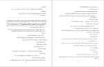 دانلود پی دی اف کتاب شهر آشوب مریم جعفری 551 صفحه PDF-1