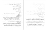 دانلود پی دی اف کتاب شهر آشوب مریم جعفری 551 صفحه PDF-1