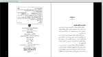 دانلود پی دی اف کتاب ضیافت محمد ابراهیمی فرد 157 صفحه PDF-1