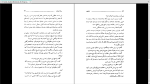 دانلود پی دی اف کتاب ضیافت محمد ابراهیمی فرد 157 صفحه PDF-1