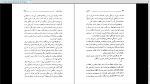 دانلود پی دی اف کتاب ضیافت محمد ابراهیمی فرد 157 صفحه PDF-1