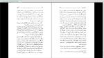 دانلود پی دی اف کتاب ضیافت محمد ابراهیمی فرد 157 صفحه PDF-1