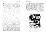 دانلود پی دی اف کتاب طرح بزرگ استیون هوکینگ 172 صفحه PDF-1