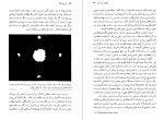 دانلود پی دی اف کتاب طرح بزرگ استیون هوکینگ 172 صفحه PDF-1