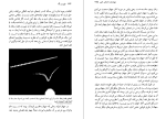 دانلود پی دی اف کتاب طرح بزرگ استیون هوکینگ 172 صفحه PDF-1