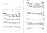 دانلود پی دی اف کتاب طرح بزرگ استیون هوکینگ 172 صفحه PDF-1