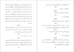 دانلود پی دی اف کتاب طلبکار ها اگوست ستریندبرگ 111 صفحه PDF-1