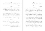دانلود پی دی اف کتاب طلبکار ها اگوست ستریندبرگ 111 صفحه PDF-1
