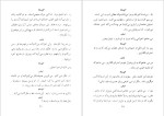 دانلود پی دی اف کتاب طلبکار ها اگوست ستریندبرگ 111 صفحه PDF-1