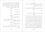 دانلود پی دی اف کتاب طلبکار ها اگوست ستریندبرگ 111 صفحه PDF-1