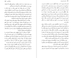 دانلود پی دی اف کتاب عارف جان سوخته نهال تجدد 397 صفحه PDF-1