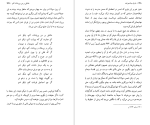 دانلود پی دی اف کتاب عارف جان سوخته نهال تجدد 397 صفحه PDF-1