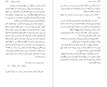 دانلود پی دی اف کتاب عارف جان سوخته نهال تجدد 397 صفحه PDF-1