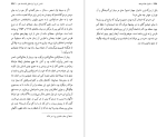 دانلود پی دی اف کتاب عارف جان سوخته نهال تجدد 397 صفحه PDF-1