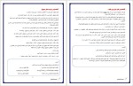 دانلود پی دی اف کتاب عربیست امیر رضا باستانی 19 صفحه PDF-1