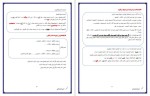 دانلود پی دی اف کتاب عربیست امیر رضا باستانی 19 صفحه PDF-1