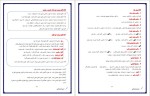 دانلود پی دی اف کتاب عربیست امیر رضا باستانی 19 صفحه PDF-1