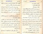 دانلود پی دی اف کتاب عشق آتشین عزیز نسین 270 صفحه PDF-1