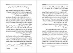 دانلود پی دی اف کتاب عشق پایدار دورتی گارلاک 432 صفحه PDF-1