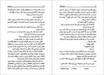 دانلود پی دی اف کتاب عشق پایدار دورتی گارلاک 432 صفحه PDF-1