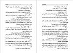 دانلود پی دی اف کتاب عشق پایدار دورتی گارلاک 432 صفحه PDF-1