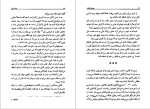 دانلود پی دی اف کتاب عشق پایدار دورتی گارلاک 432 صفحه PDF-1