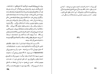 دانلود پی دی اف کتاب عصبیت و رشد ادمی کارن هونای 350 صفحه PDF-1