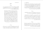 دانلود پی دی اف کتاب عناصر فلسفه حق هگل 546 صفحه PDF-1