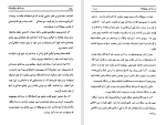 دانلود پی دی اف کتاب غول های دریا جک لندن 154 صفحه PDF-1