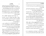 دانلود پی دی اف کتاب غول های دریا جک لندن 154 صفحه PDF-1