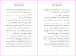 دانلود پی دی اف کتاب فروش موفق برایان تریسی 43 صفحه PDF-1