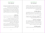 دانلود پی دی اف کتاب فروش موفق برایان تریسی 43 صفحه PDF-1