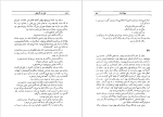 دانلود پی دی اف  کتاب فیل در تاریکی قاسم هاشمی نژاد 148 صفحه PDF-1