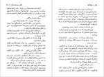 دانلود پی دی اف کتاب قوزک پا آلبرتین سارازان 261 صفحه PDF-1