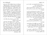 دانلود پی دی اف کتاب قوزک پا آلبرتین سارازان 261 صفحه PDF-1