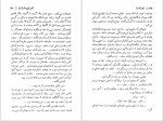 دانلود پی دی اف کتاب قوزک پا آلبرتین سارازان 261 صفحه PDF-1