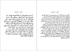 دانلود پی دی اف کتاب لالایی کیم توی 250 صفحه PDF-1