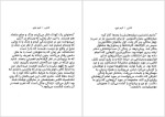 دانلود پی دی اف کتاب لالایی کیم توی 250 صفحه PDF-1
