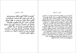 دانلود پی دی اف کتاب لالایی کیم توی 250 صفحه PDF-1