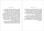 دانلود پی دی اف کتاب لالایی کیم توی 250 صفحه PDF-1